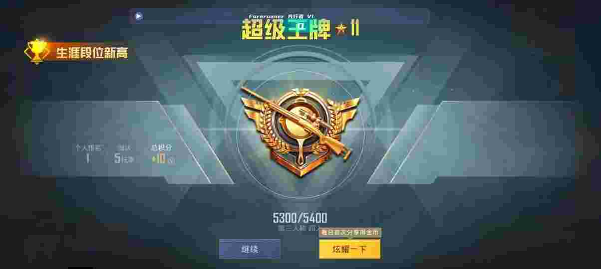 和平精英先行者透视直装 - 免费开挂的软件pubg mobile体验服辅助预览图